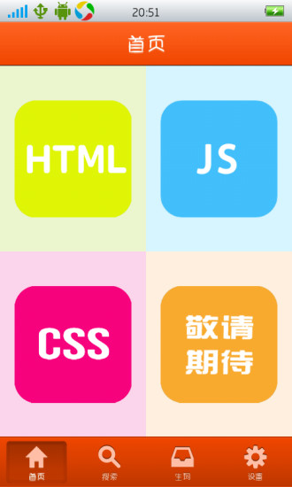HTML5学习