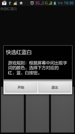 免費下載休閒APP|字词颜色 app開箱文|APP開箱王