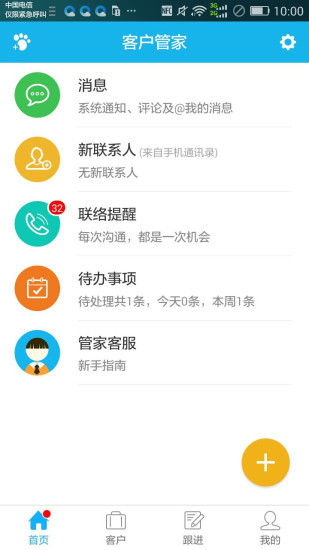 【媒體與影片】启客TV-癮科技App