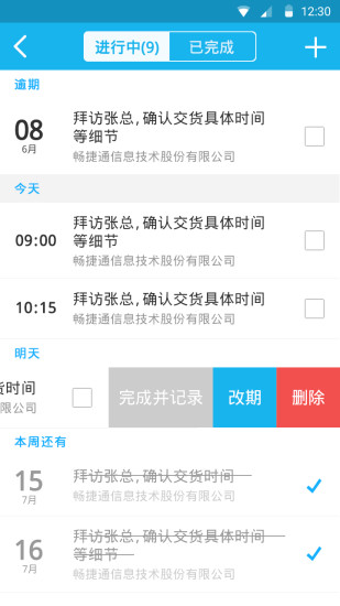 免費下載商業APP|客户管家 app開箱文|APP開箱王