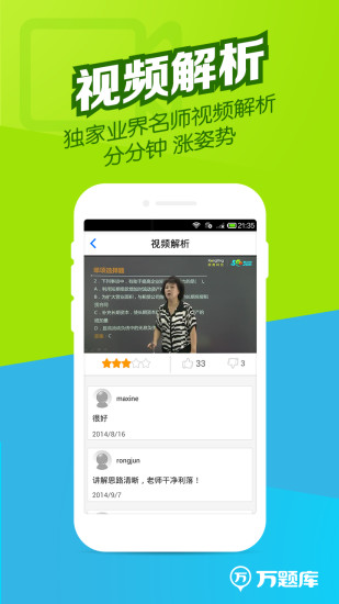 免費下載教育APP|注会万题库 app開箱文|APP開箱王