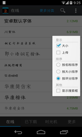 【免費個人化App】更换字体管家-APP點子