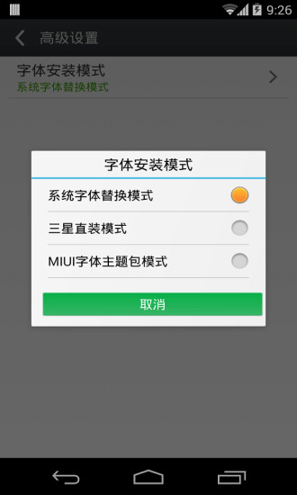 【免費個人化App】更换字体管家-APP點子