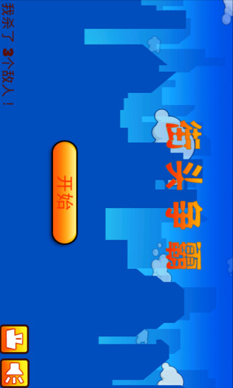 【免費動作App】街头争霸-APP點子