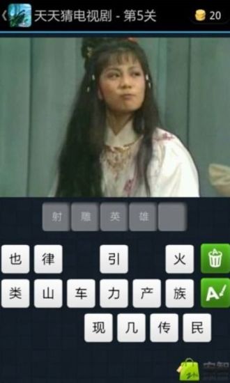 免費下載休閒APP|猜电视剧 app開箱文|APP開箱王