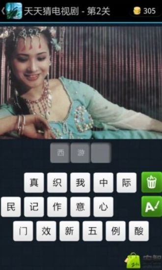 免費下載休閒APP|猜电视剧 app開箱文|APP開箱王