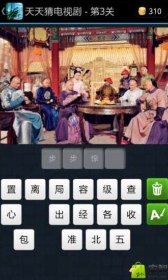 免費下載休閒APP|猜电视剧 app開箱文|APP開箱王