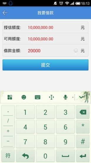 【免費財經App】达飞移动支付-APP點子