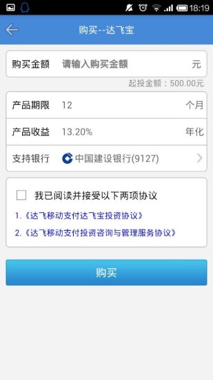 【免費財經App】达飞移动支付-APP點子