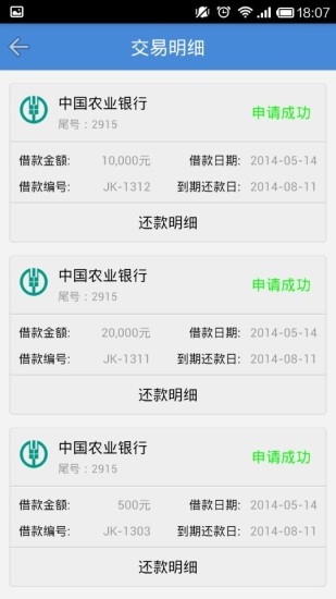 【免費財經App】达飞移动支付-APP點子