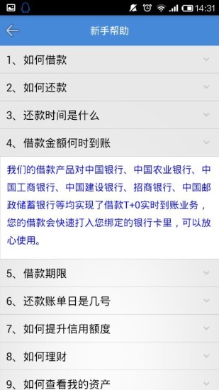 【免費財經App】达飞移动支付-APP點子