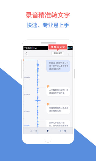 免費下載工具APP|录音宝 app開箱文|APP開箱王