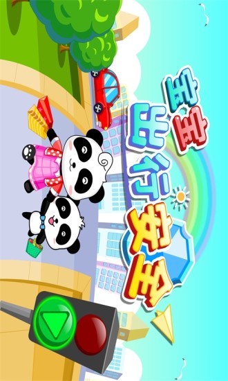 寶寶學顏色- 幼兒・兒童教育遊戲- 寶寶巴士- Fiiser App Search Engine