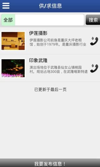 免費下載生活APP|武隆之窗 app開箱文|APP開箱王