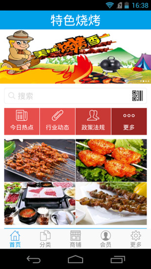 免費下載工具APP|特色烧烤 app開箱文|APP開箱王