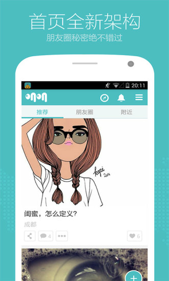 免費下載社交APP|叽叽 app開箱文|APP開箱王