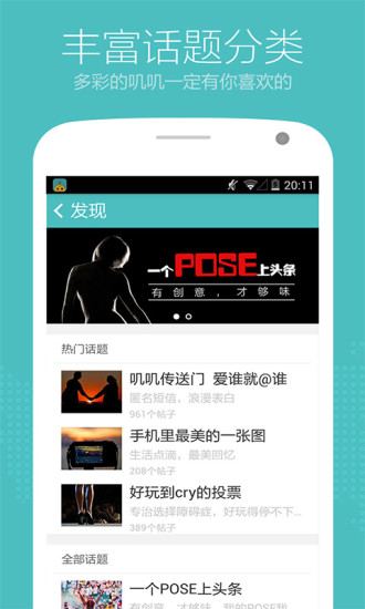 免費下載社交APP|叽叽 app開箱文|APP開箱王