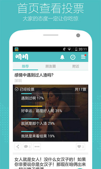 免費下載社交APP|叽叽 app開箱文|APP開箱王