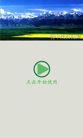 【免費遊戲APP】摇可乐|線上玩APP不花錢-硬是要APP - 首頁