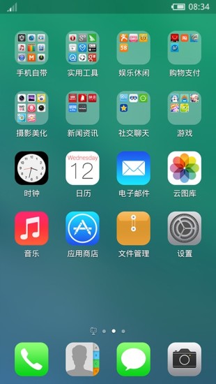 【免費個人化App】苹果风格-APP點子