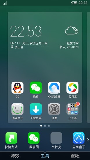 【免費個人化App】苹果风格-APP點子