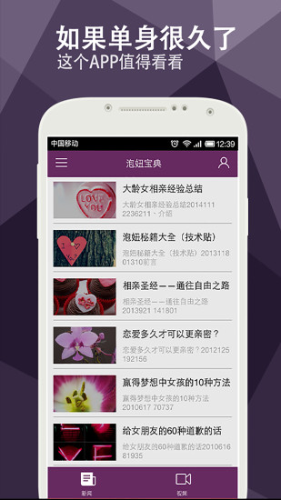 免費下載書籍APP|勾搭圣经 app開箱文|APP開箱王