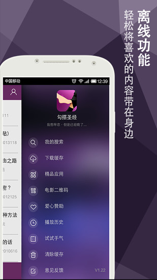 免費下載書籍APP|勾搭圣经 app開箱文|APP開箱王