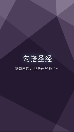 免費下載書籍APP|勾搭圣经 app開箱文|APP開箱王