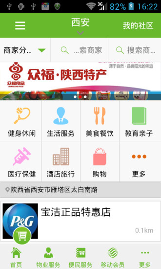 免費下載生活APP|和社区 app開箱文|APP開箱王