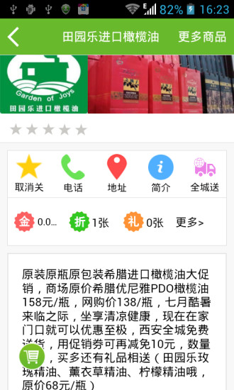 免費下載生活APP|和社区 app開箱文|APP開箱王