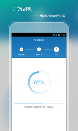 【免費程式庫與試用程式App】刷机精灵-APP點子