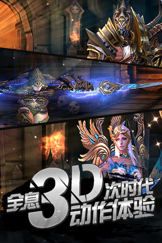 【免費網游RPGApp】全民破坏神-APP點子