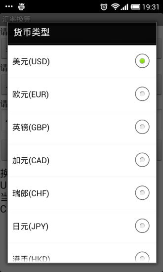 免費下載生產應用APP|汇率换算 app開箱文|APP開箱王