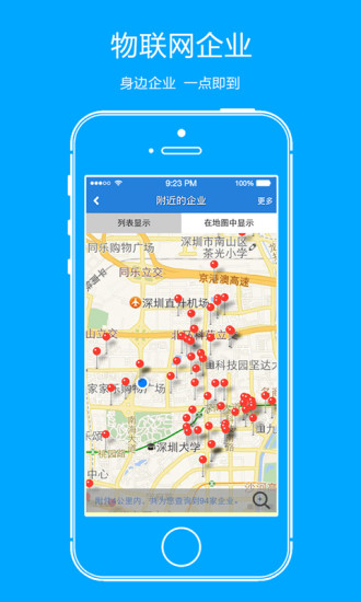 免費下載社交APP|物联网行业宝 app開箱文|APP開箱王