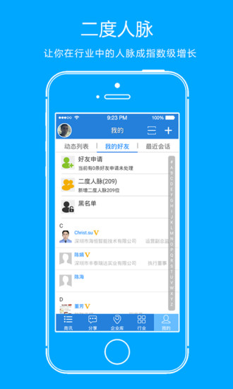 免費下載社交APP|物联网行业宝 app開箱文|APP開箱王