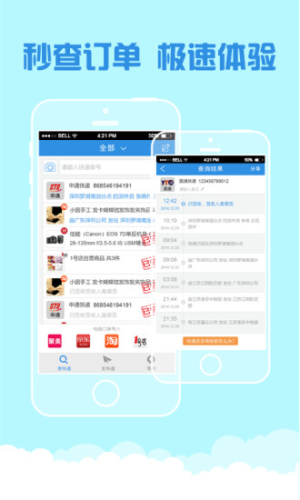 免費下載生活APP|嘀嗒快递 app開箱文|APP開箱王