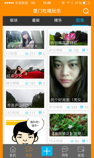 免費下載生活APP|厦门吃喝玩乐 app開箱文|APP開箱王