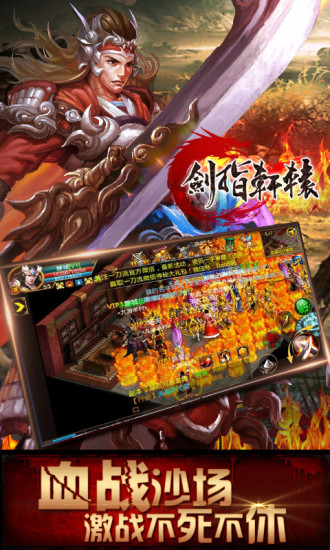 免費下載網游RPGAPP|剑指轩辕 app開箱文|APP開箱王