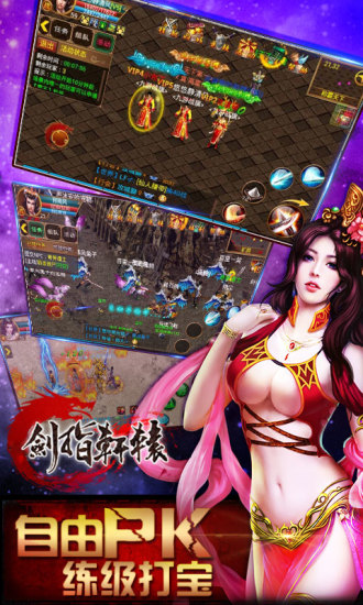 免費下載網游RPGAPP|剑指轩辕 app開箱文|APP開箱王