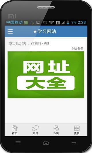 免費下載教育APP|室内资讯 app開箱文|APP開箱王