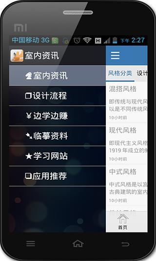 免費下載教育APP|室内资讯 app開箱文|APP開箱王