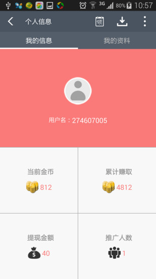 【免費生活App】黄金指-APP點子