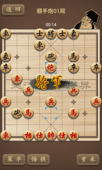 免費下載棋類遊戲APP|精品中国象棋 app開箱文|APP開箱王