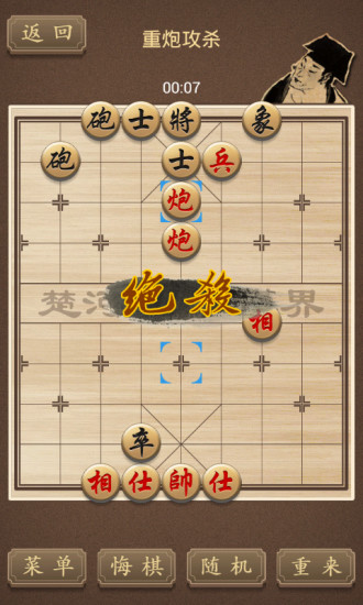 免費下載棋類遊戲APP|精品中国象棋 app開箱文|APP開箱王