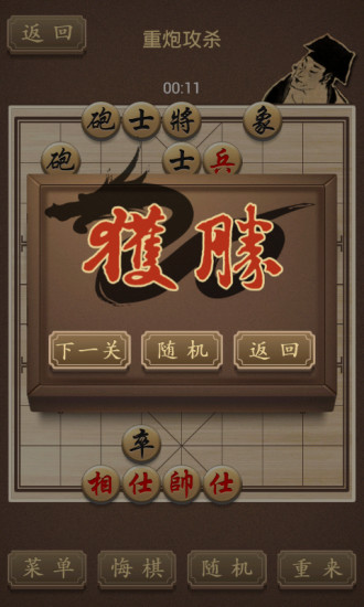 免費下載棋類遊戲APP|精品中国象棋 app開箱文|APP開箱王