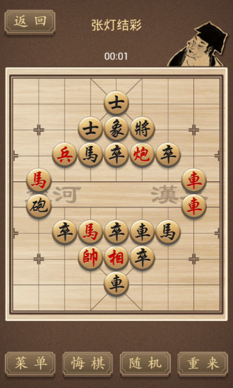 免費下載棋類遊戲APP|精品中国象棋 app開箱文|APP開箱王