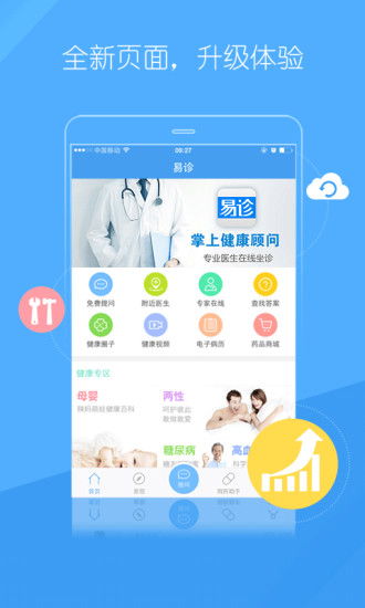 文件加密app - 首頁- 硬是要學