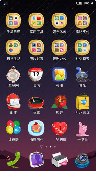 免費下載工具APP|胖乎乎的爱 app開箱文|APP開箱王