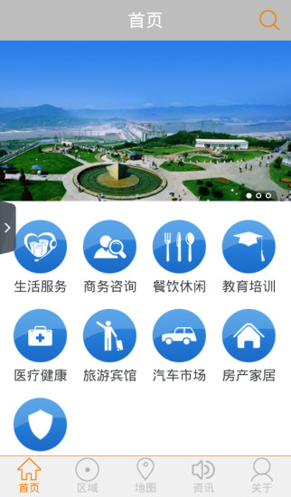 免費下載生活APP|宜昌黄页 app開箱文|APP開箱王