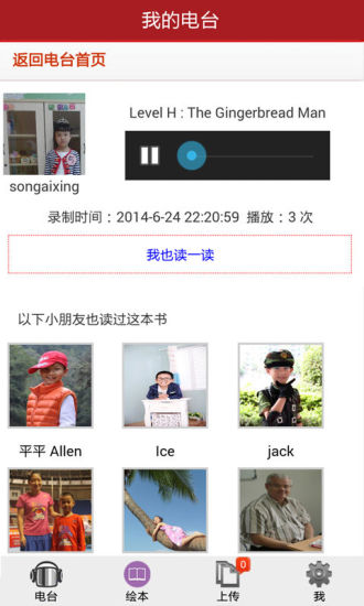 免費下載教育APP|有兴趣绘本阅读 app開箱文|APP開箱王